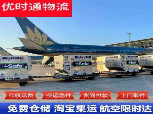 辰溪到加拿大空运加急专线